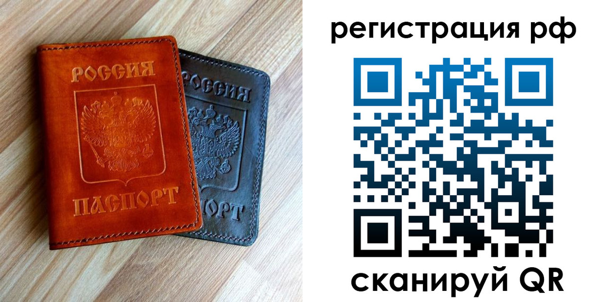 временная регистрация для школы в Кузнецке