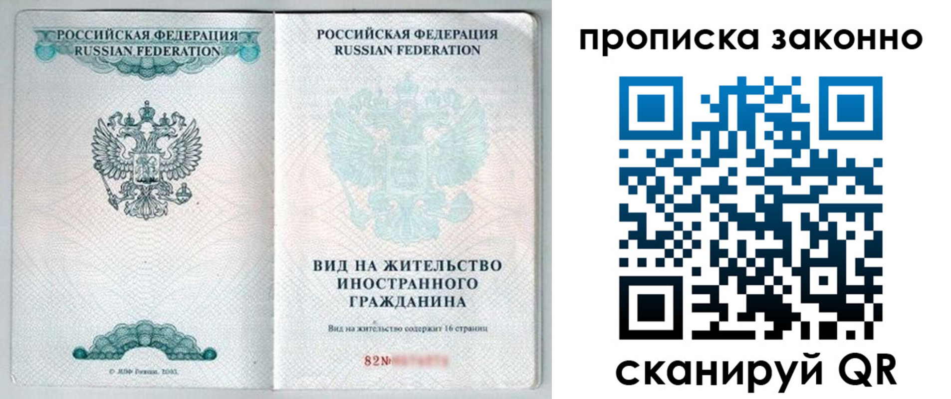 прописка иностранных граждан в Кузнецке