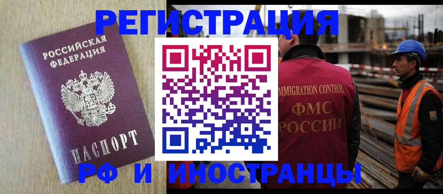 прописка для кредита в Кузнецке