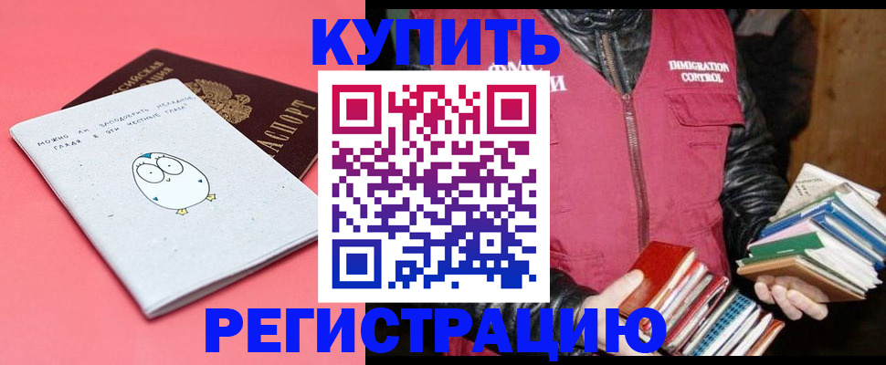 прописка для кредита в Кузнецке