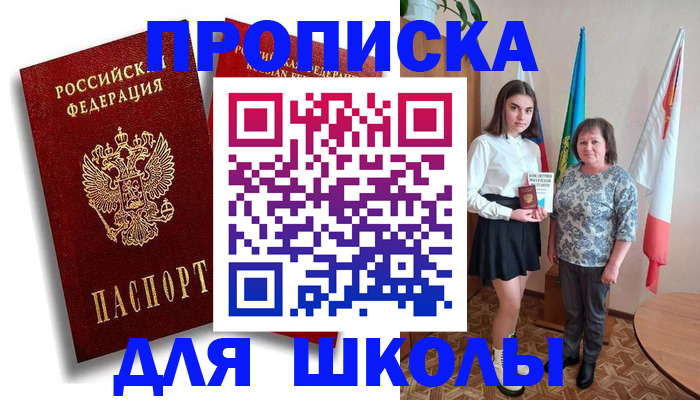 где прописаться в Кузнецке