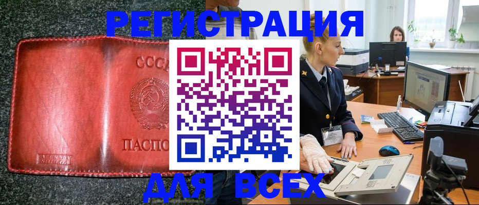 прописка поиск в Кузнецке